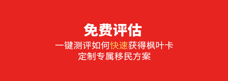 加拿大萨省企业家移民 banner04